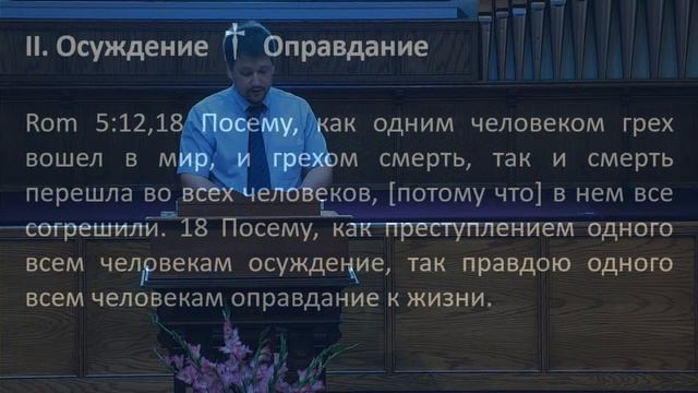 Церковь Путь Жизни 07.12.2020 6:00 PM Роль креста Христова в оправдании и благословении