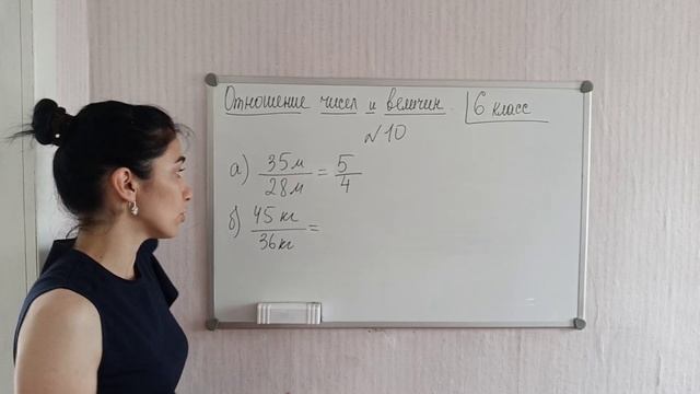 П.1.1. Отношения чисел и величин. №5 - 15 смотреть онлайн