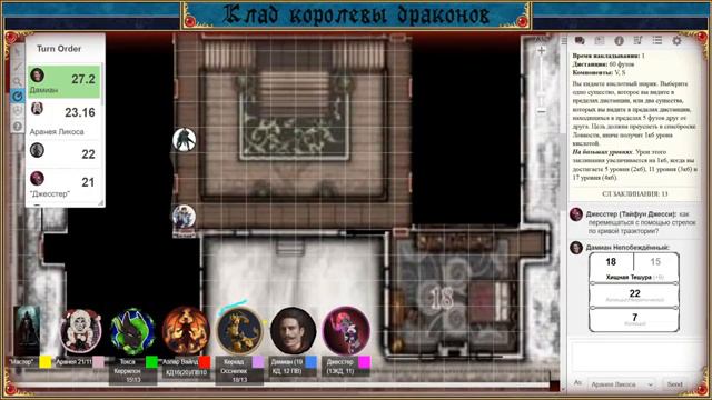 D&D Клад королевы драконов эпизод 20 смотреть онлайн