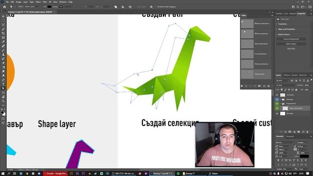 Епизод 17/33 Pen и Paths в Adobe Photoshop 2021 [Курс по Фотошоп за начинаещи] #Фотошоп #Курс #Уро смотреть онлайн