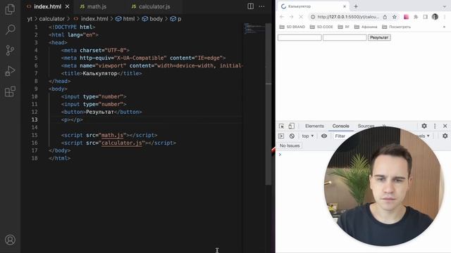 Проект Для Начинающих. Пишем Калькулятор На JavaScript. смотреть онлайн