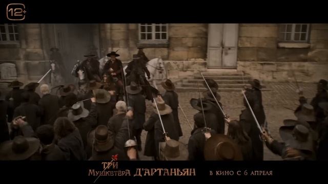 Три мушкетёра_ Д’Артаньян ? Русский трейлер ? Фильм 2023. смотреть онлайн