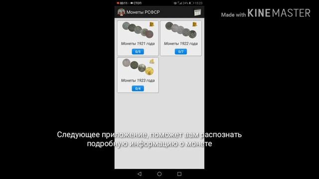 Обзор игры и приложений: "Grass cut", "Монеты России и СССР", "Банкноты России" смотреть онлайн