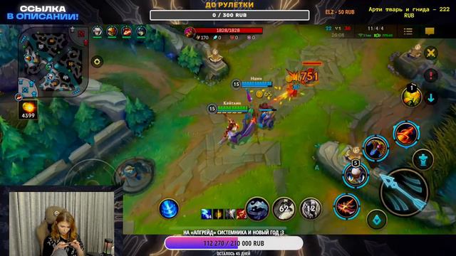 🐾IЧУДО- ОВОЩИ РУ СЕРВЕРА I🐾I WILD RIFT СТРИМ #WildRift#LeagueOfLegends смотреть онлайн