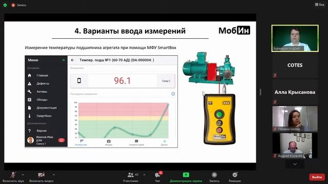 XXIII онлайн-конференция 