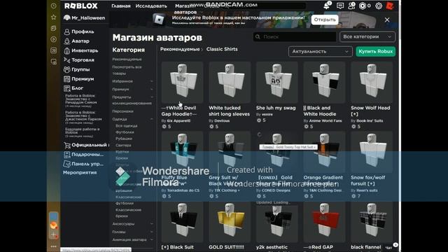 Где найти код для одежды смотреть онлайн