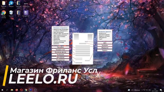 ПРАВИЛА И СТРУКТУРА ОФОРМЛЕНИЯ ДЕЛОВОГО ПИСЬМА смотреть онлайн