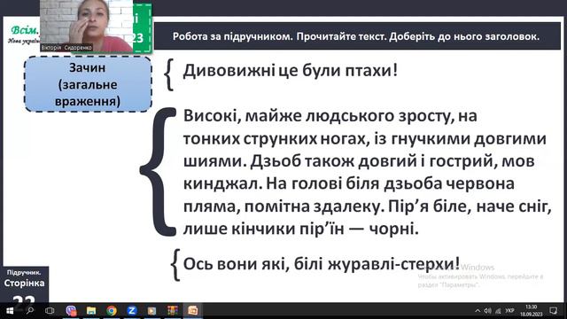 Укр.мова. 19.09.23 смотреть онлайн