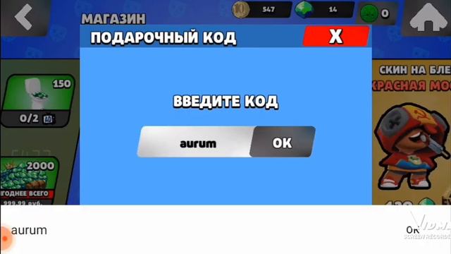 коды в БАБЛ КВАС смотреть онлайн