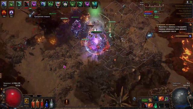 🔥Журналы экспедиции, гак их проходить и как закрыть очивку🔥 - 🔥Path of Exile: Экспедиция смотреть онлайн