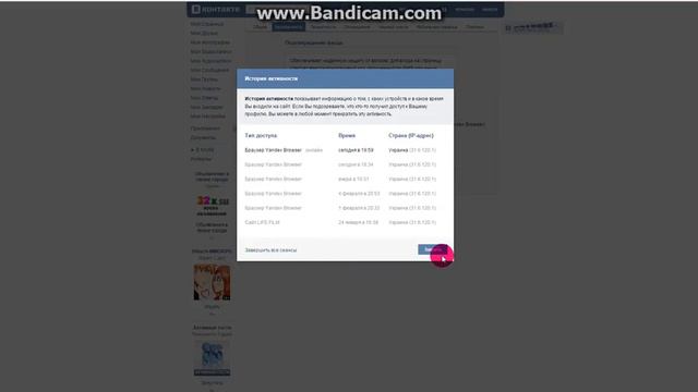 Как проверить кто заходил на вашу страничку постароний! смотреть онлайн