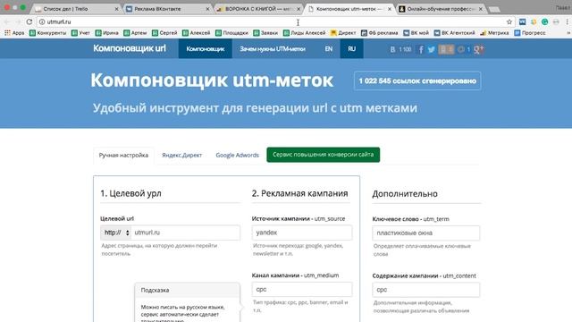 Что такое utm-метки и почему без них нельзя запускать рекламу на сайт смотреть онлайн