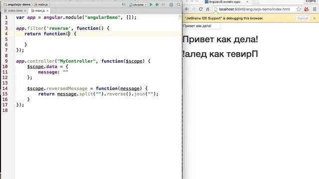AngularJS на практике - Фильтры (Filters) смотреть онлайн