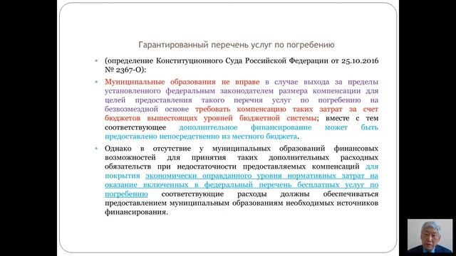 Будацыренов А.П. Некоторые вопросы похоронного дела