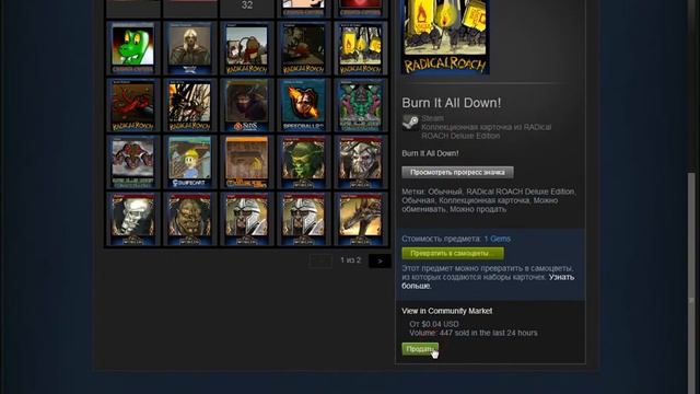 Подфартило,или же как правильно продавать карточки стим смотреть онлайн