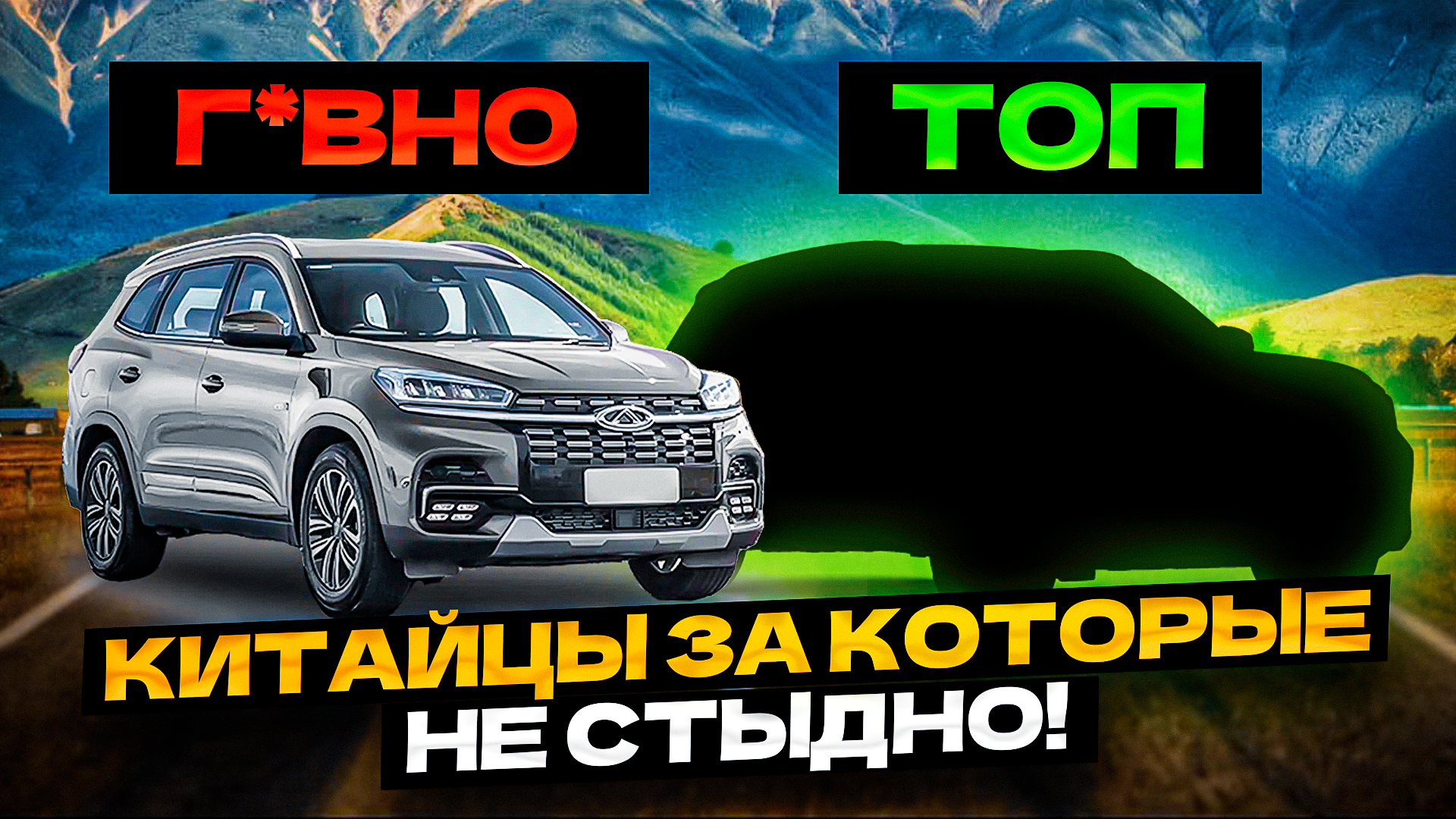 ТОП-5 Китайских Авто, За Которые НЕ СТЫДНО!😦😦 смотреть онлайн