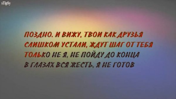 CHASE ATLANTIC - Friends. На русском