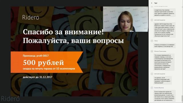 Вебинар Анны Бессмертной «Авторское право: просто о сложном» смотреть онлайн