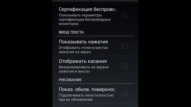 как поставить показ нажатия смотреть онлайн