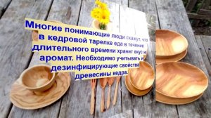 Целебные свойства деревянной посуды
