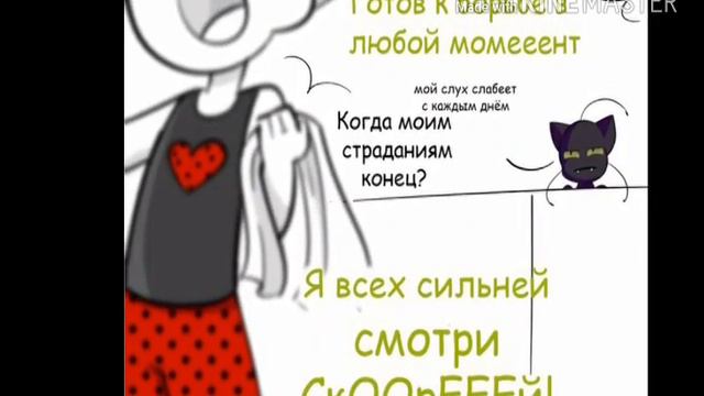 СУПЕР КОТ (КОТ НУАР) ПОЛНОСТЬЮ РАСКРЫЛСЯ ЛЕДИ БАГ!! СМОТРЕТЬ ВСЕМ!!!