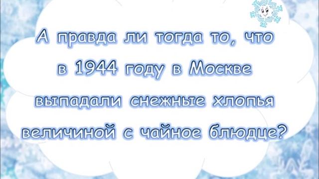 10 удивительных фактов о снежинках смотреть онлайн