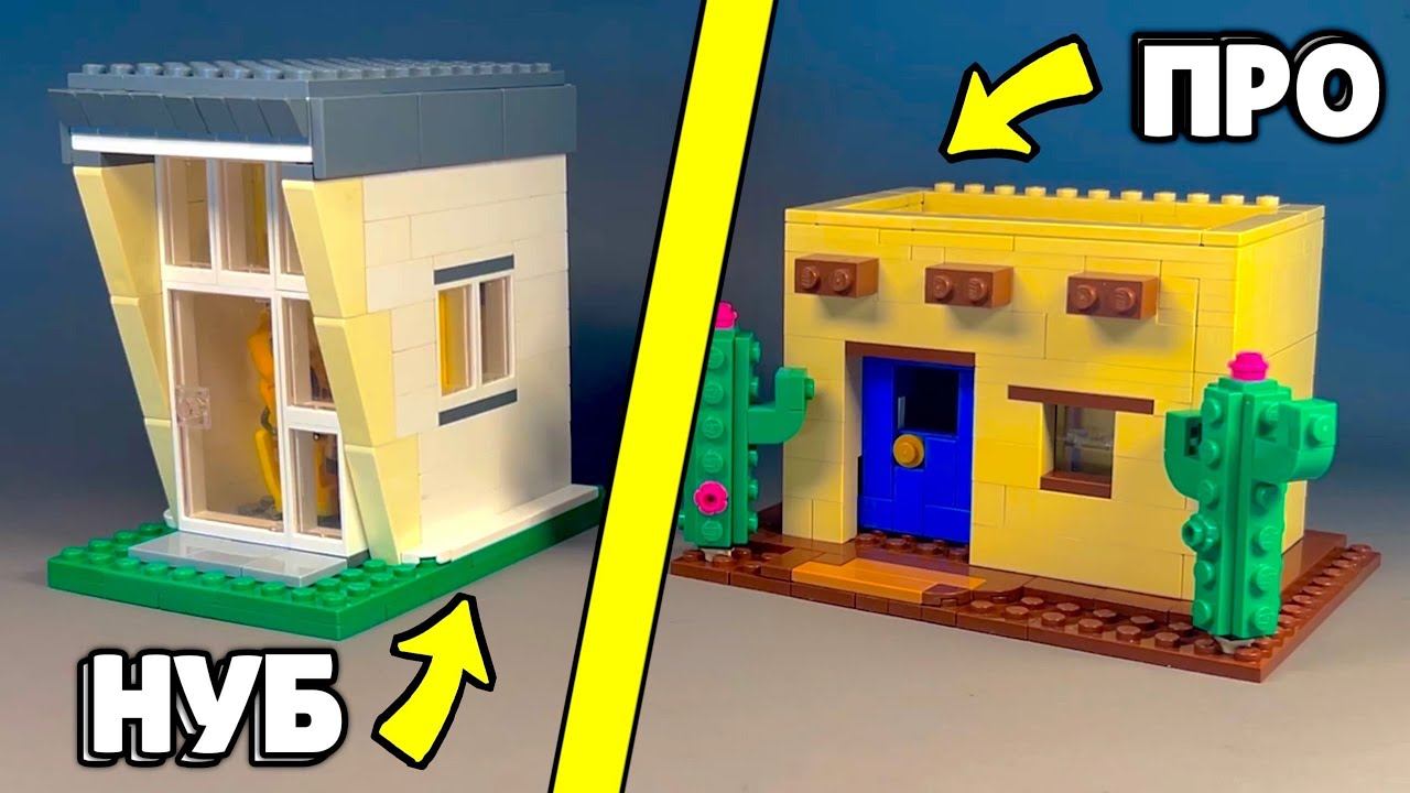 ЭТО НЕ ДОМ! Головоломка Сейф из ЛЕГО - Как сделать смотреть онлайн