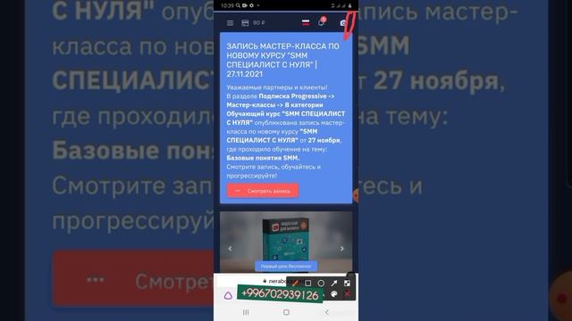 Кабинет+главный экран телефон? смотреть онлайн