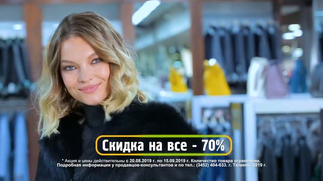 Истнова. Скидка на все 70% смотреть онлайн