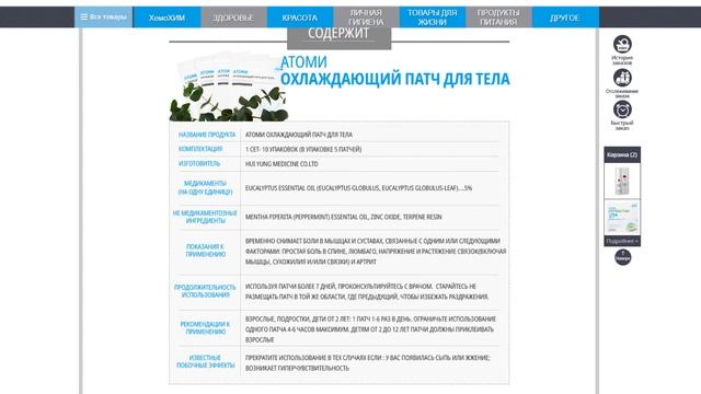 Атоми. Балхай. Знакомство с компанией смотреть онлайн
