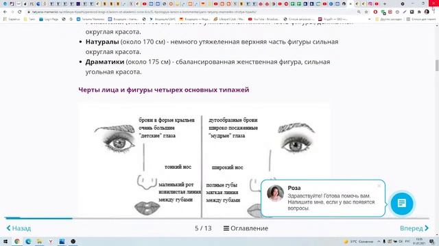 3. СТИЛЕВЫЕ ТИПАЖИ. Открытый эфир №3 с ответами на вопросы от имидж-тренера Татьяны Маменко смотреть онлайн