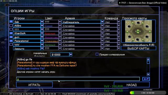 Играем,развлекаемся.C&C Generals Zero Hours. смотреть онлайн