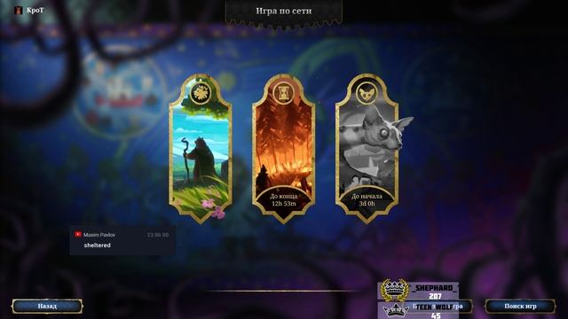 Armello: Рейтинговые игры! #25 смотреть онлайн