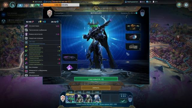 Ночной стрим. Age of Wonders: Planetfall смотреть онлайн