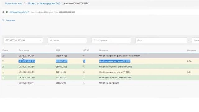 Как заменить фискальный накопитель и перерегистрировать кассу в личном кабинете Первого ОФД. смотреть онлайн
