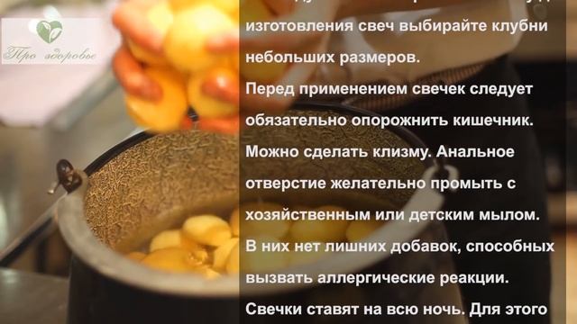 При Геморрое Возьми Картофель и... Лечение геморроидальных узлов картофелем. Народная медицина смотреть онлайн