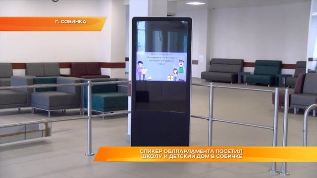 Спикер облпарламента посетил школу и детский дом в Собинке смотреть онлайн