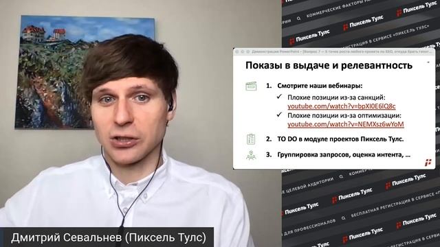 ? Откуда брать SEO-гипотезы? 5+1 точка роста, воронка прибыли и лестница Бена Ханта смотреть онлайн