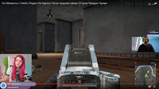 olyashaa смотрит Топ Моменты с Twitch | Подкат Не Удался | Папич Худший в Мире|Сталин Передал Приве смотреть онлайн