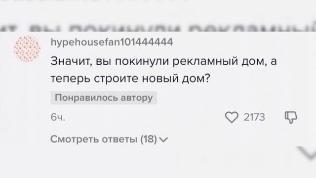 НОВЫЙ ХАЙП ХАУС ОТКРЫЛСЯ | ТУР ПО ДОМУ И КТО ТАМ БУДЕТ ЖИТЬ? смотреть онлайн