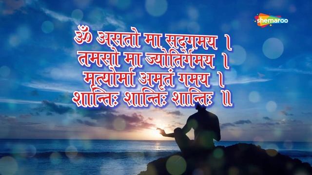 Mantra for Peace | Asato Maa Sadgamaya | असतो मा सद्गमय смотреть онлайн