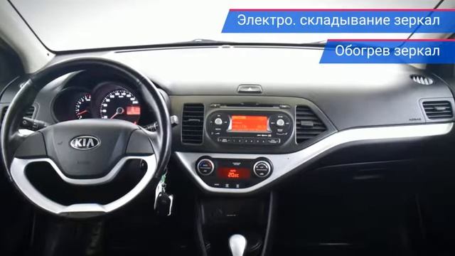 Kia Picanto с пробегом 2013 смотреть онлайн