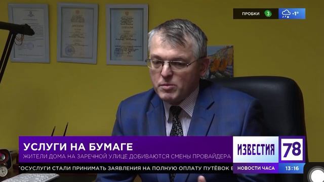 Услуги на бумаге, перерасчёт смотреть онлайн