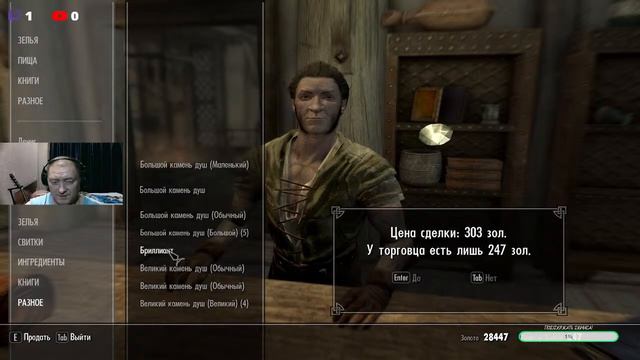 СКАЙРИМ    18+