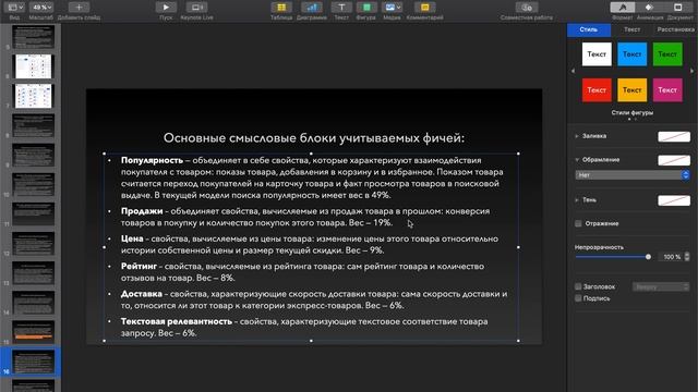Как работает поиск Ozon? часть 2. Обучение продажам товаров на Озон или как увеличить если упали смотреть онлайн