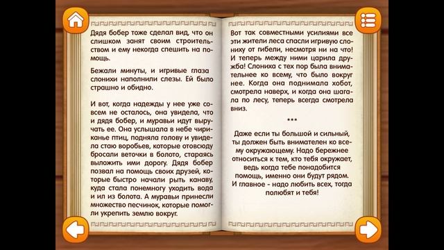 Притчи Мехди. Играем вместе. Игрушки и игры с детьми. смотреть онлайн