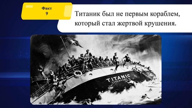 Загадки Титаника: Интересные факты, которые вы не знали #titanic #shipwrecks #titanicstory