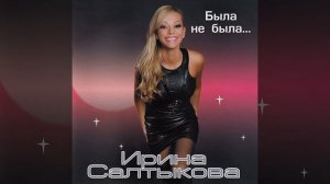 Я снова вижу тебя