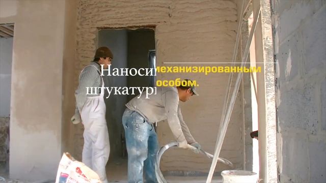 Как это возможно? Штукатурка стен без маяков от Штукатур96.рф смотреть онлайн