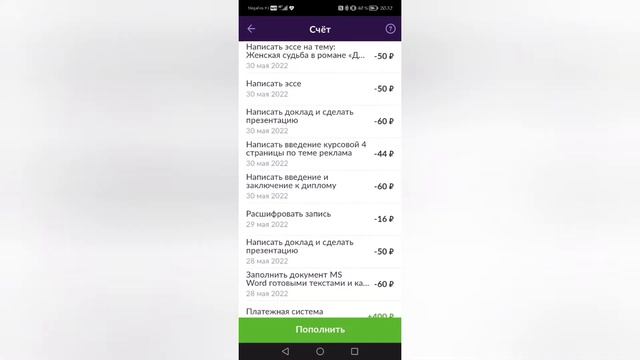 YouDo - регистрация и экскурсия по приложению